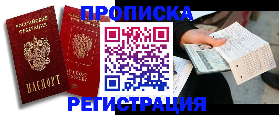 временная регистрация в Тульской области