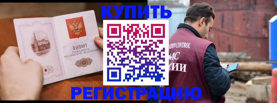 временная регистрация надежно в Тульской области