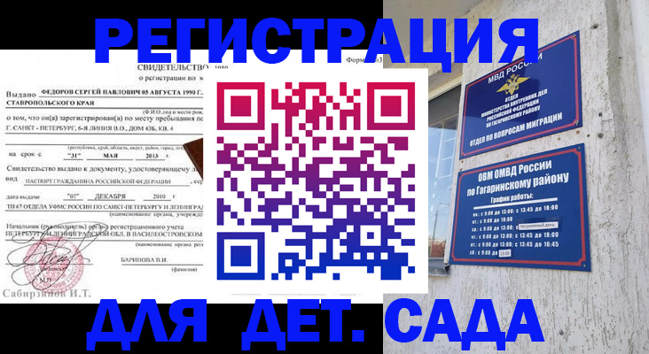 временная регистрация собственник в Тульской области